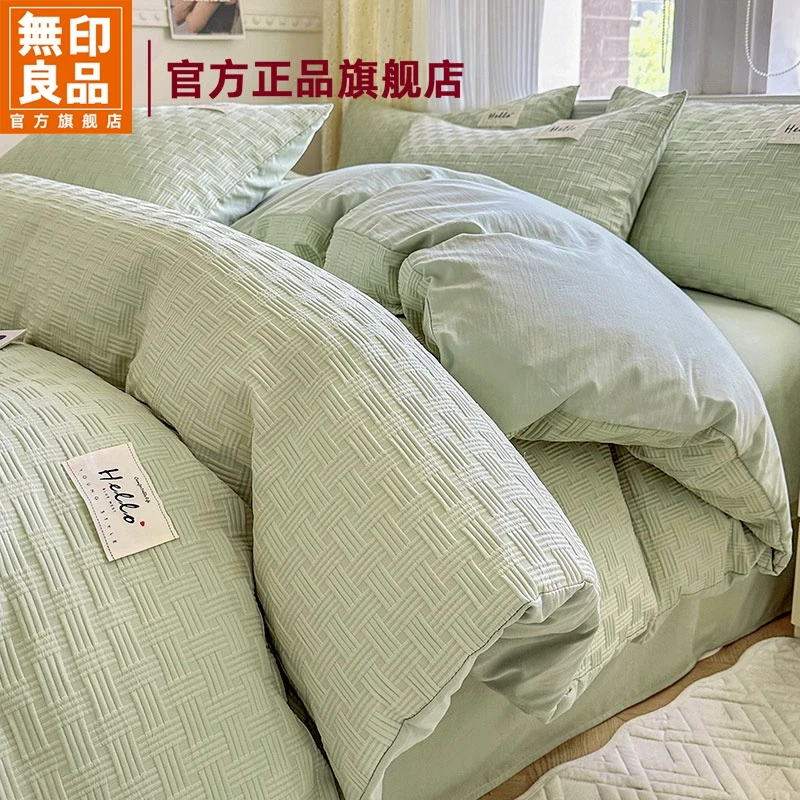 無印良品四件套学生宿舍四季通用2025新款床单被套三件套床上用品