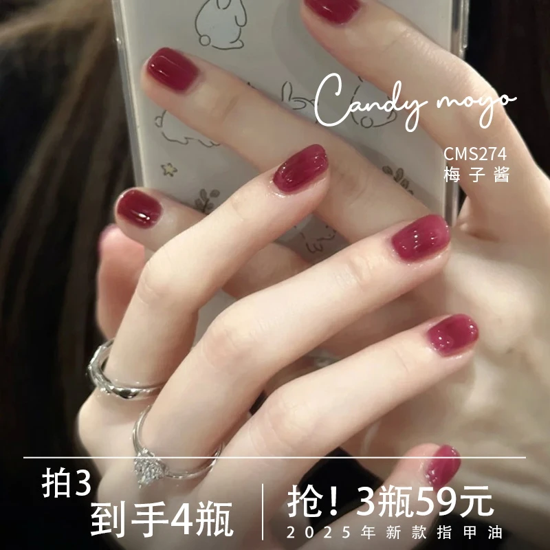 CandyMoyo裸色甲油免烤速干持久不掉色美甲爆闪纯色安全新款爆闪