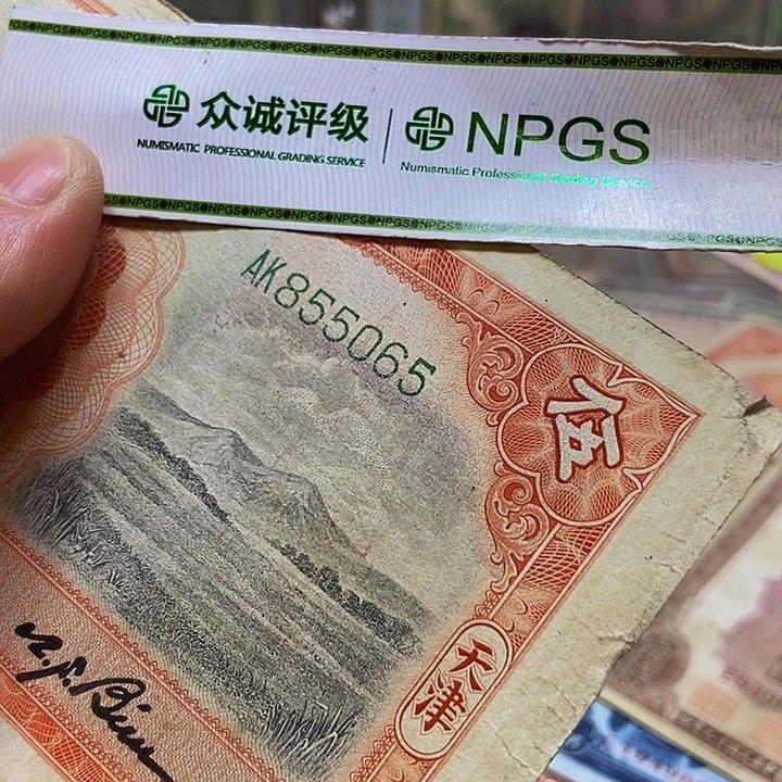 退市老纸币品相如图看好再买