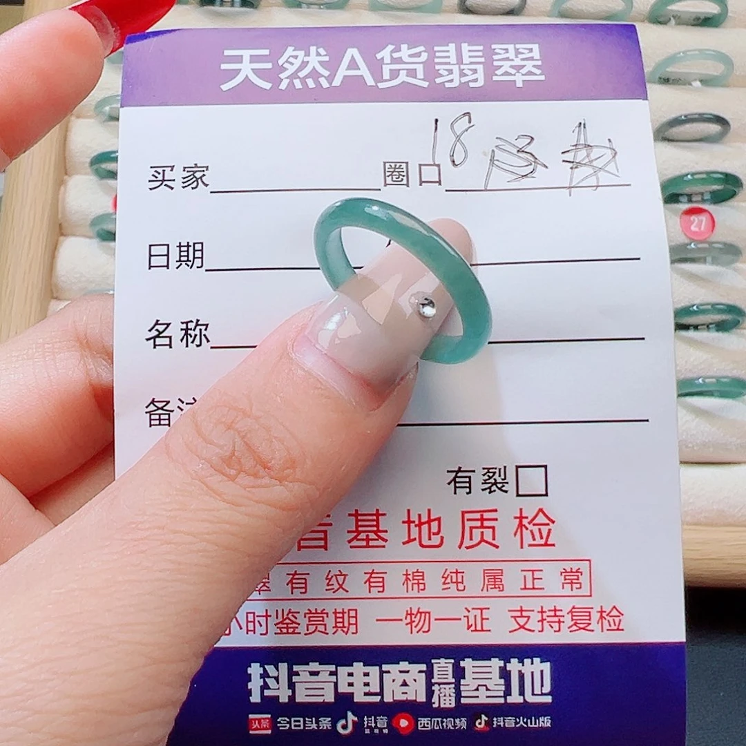 檐***雨翡翠未镶嵌戒指天然