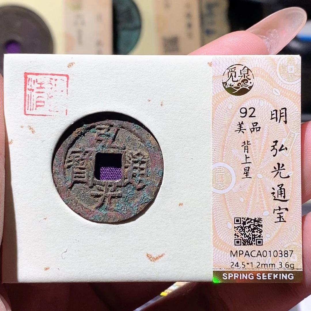 铜觅泉评级古钱币一枚 蒋涵