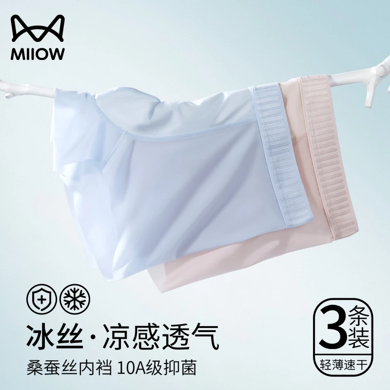 猫人凉感冰丝男士内裤夏季大码无痕四角裤10A蚕丝裆男款平角短裤