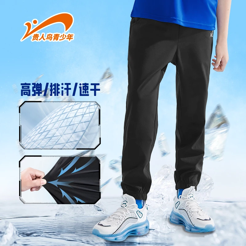 【品牌清仓】贵人鸟童装夏季运动长裤高弹透气舒适休闲75293309