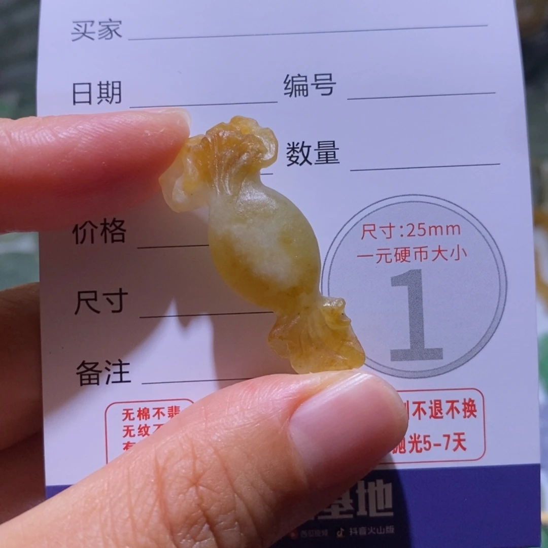 未镶嵌定制翡翠毛货