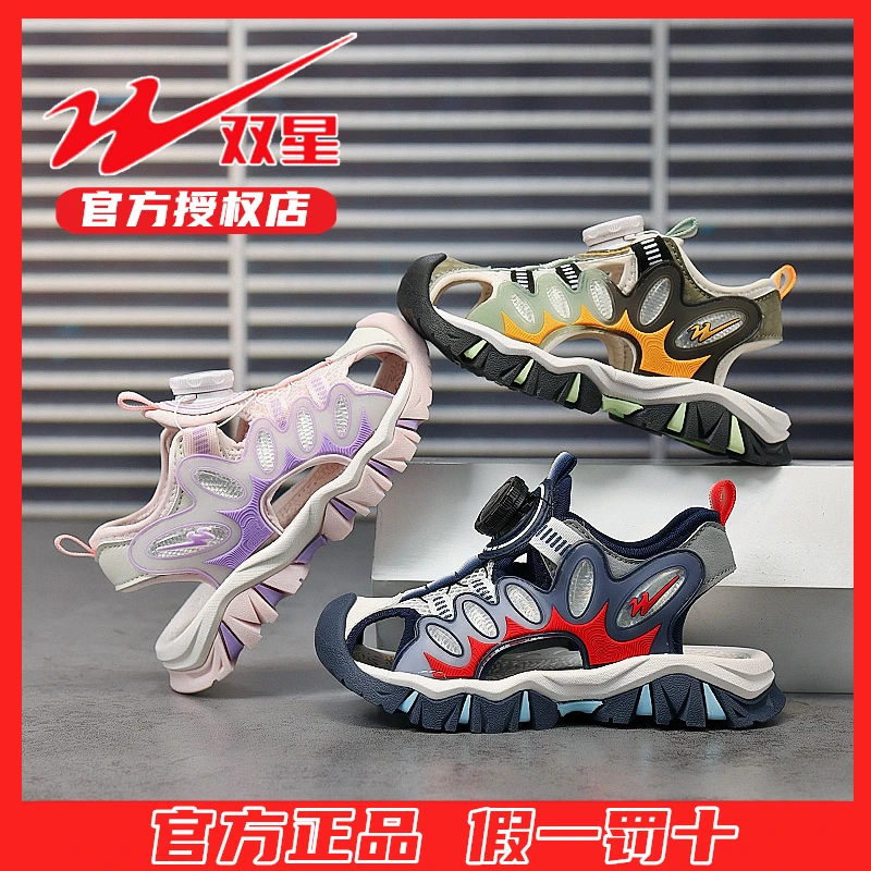 双星儿童凉鞋男童包头鞋子夏季2025新款防滑软底男孩旋转扣沙滩鞋