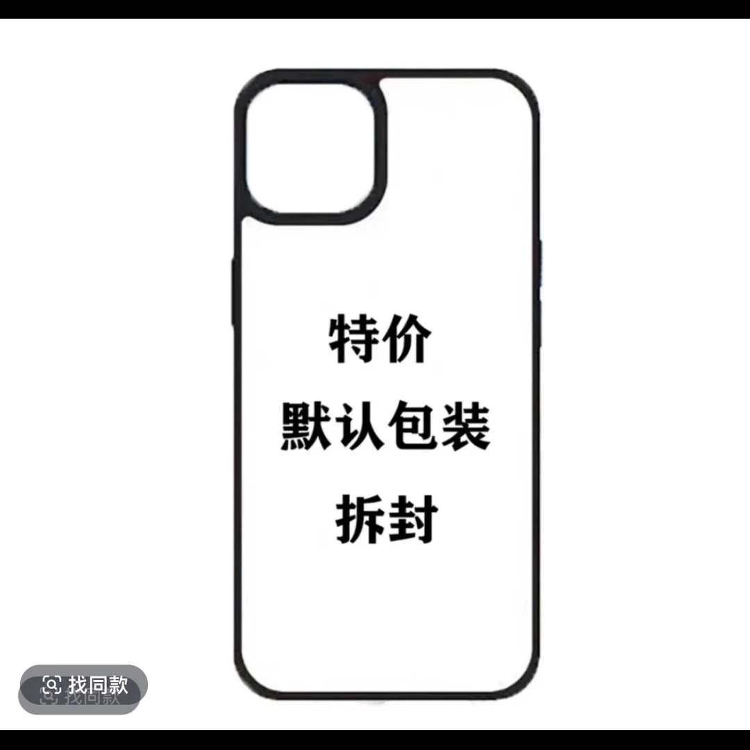 苹果15-16系列华为mate70pro/pro+孤品捡漏mate70rsmtatex6手机壳