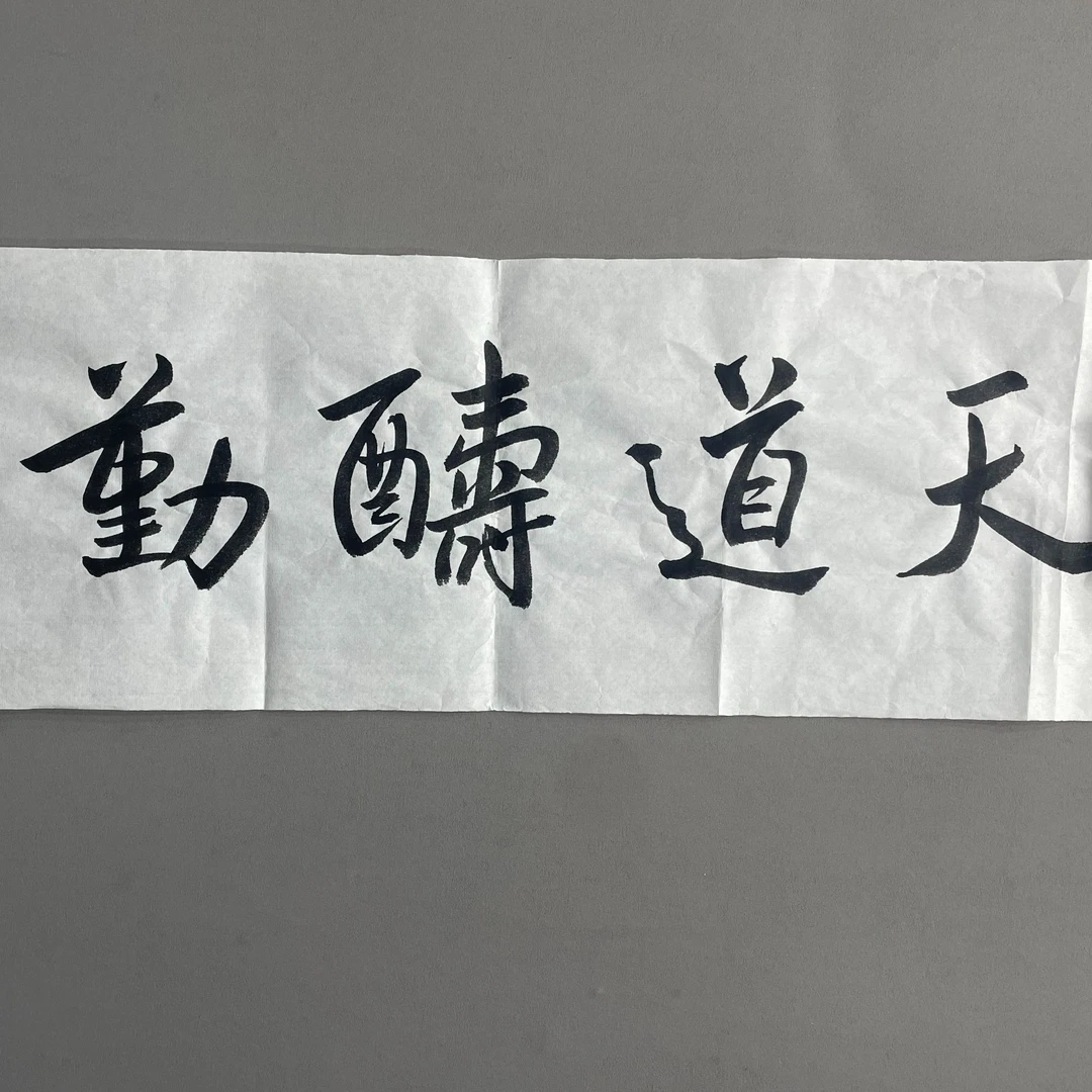 DY14004 书法 纸本 69*23