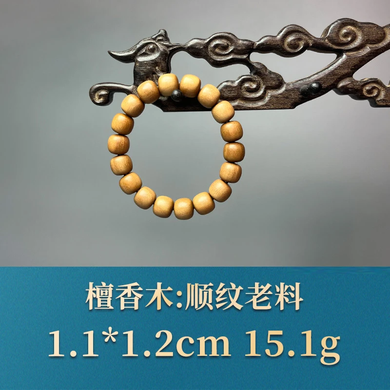 三福（红木）51138     顺纹老料    檀香木