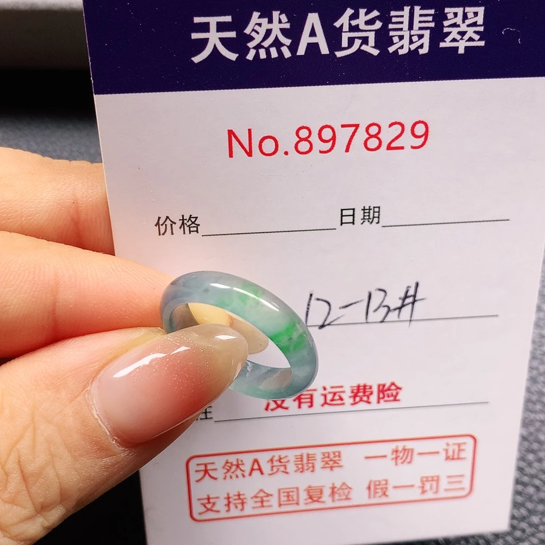 翡翠戒指未镶嵌仲**庄12-13号