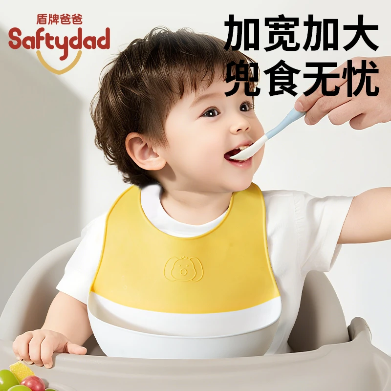 盾牌爸爸婴幼儿宝宝1-3岁吃饭围兜PP材质防水兜得住不软塌可调节