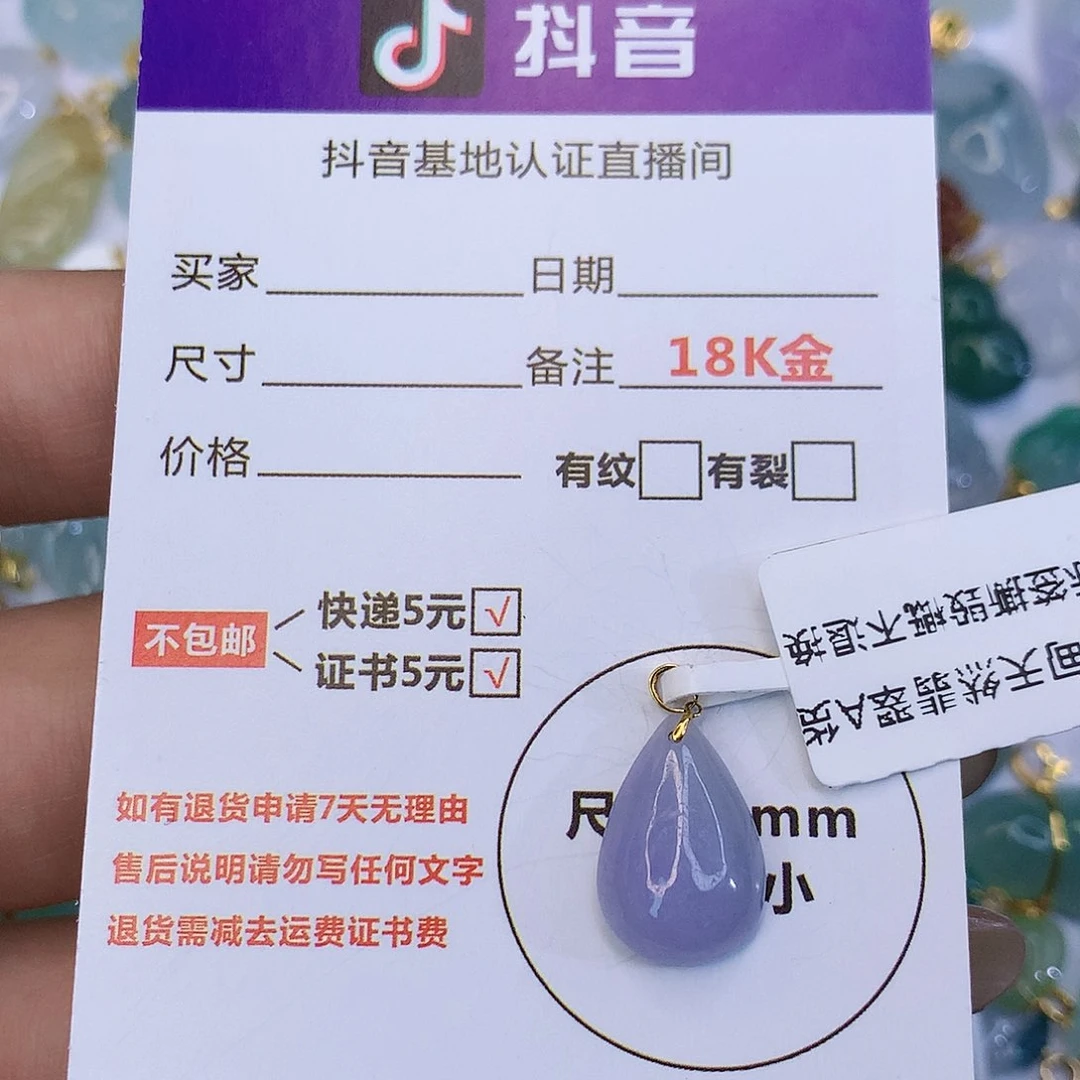 翡翠颈饰18K金镶嵌天然缅甸翡翠a货