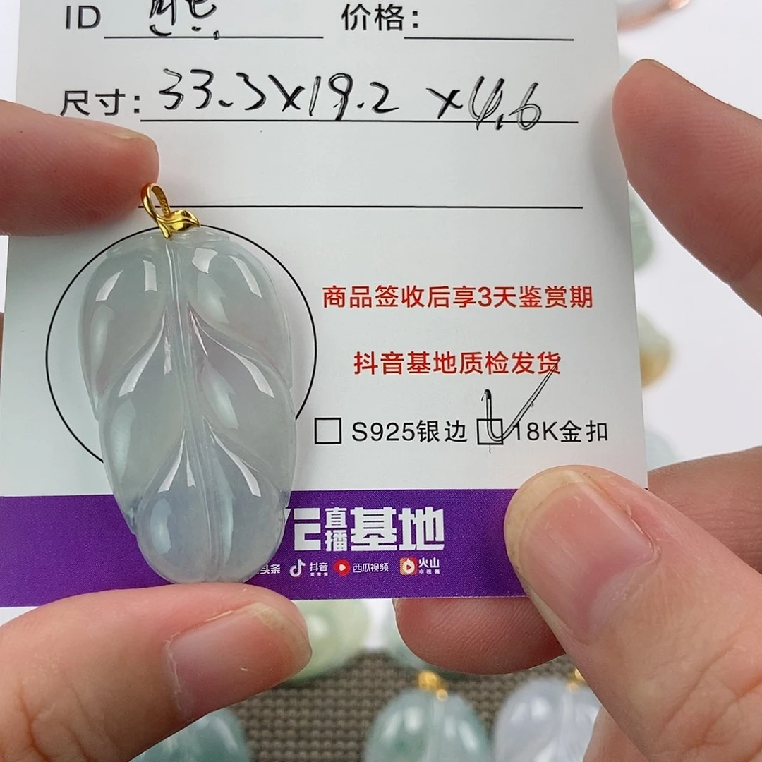 翡翠未镶嵌颈饰熊*嘟翡翠