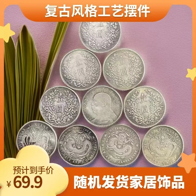 家居复古龙洋大头工艺品摆件多样性发货到手十枚