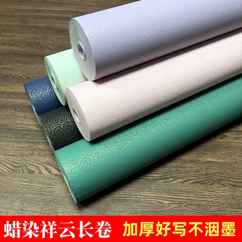 百米加厚蜡染祥云彩色复古半生熟长卷书法作品投稿国展参赛创作纸