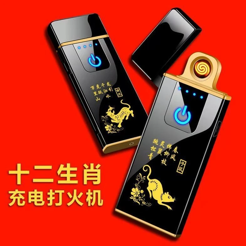USB充电打火机触摸感应无声电子创意男士男友礼物超薄防风点烟器