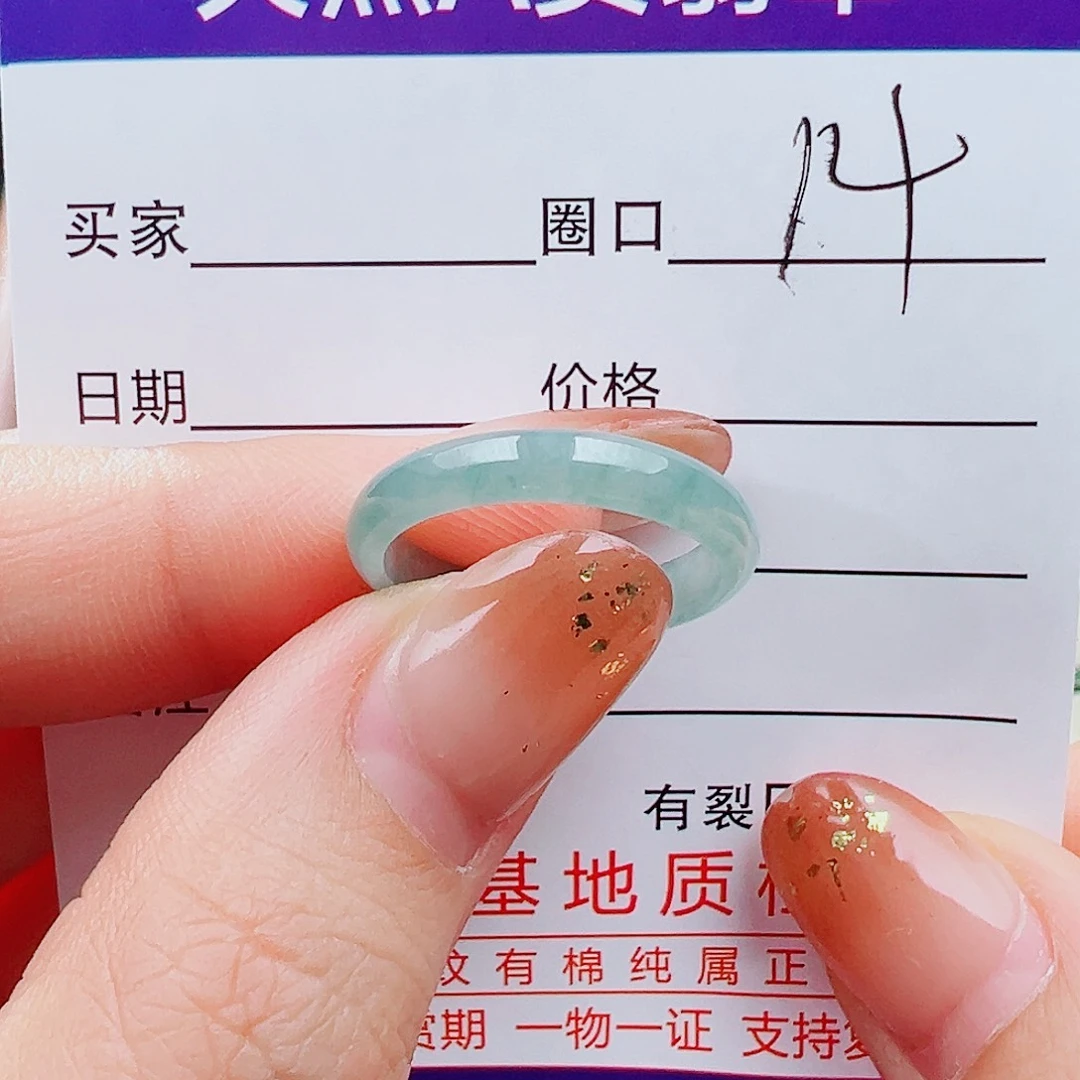 翡翠未镶嵌戒指戒指