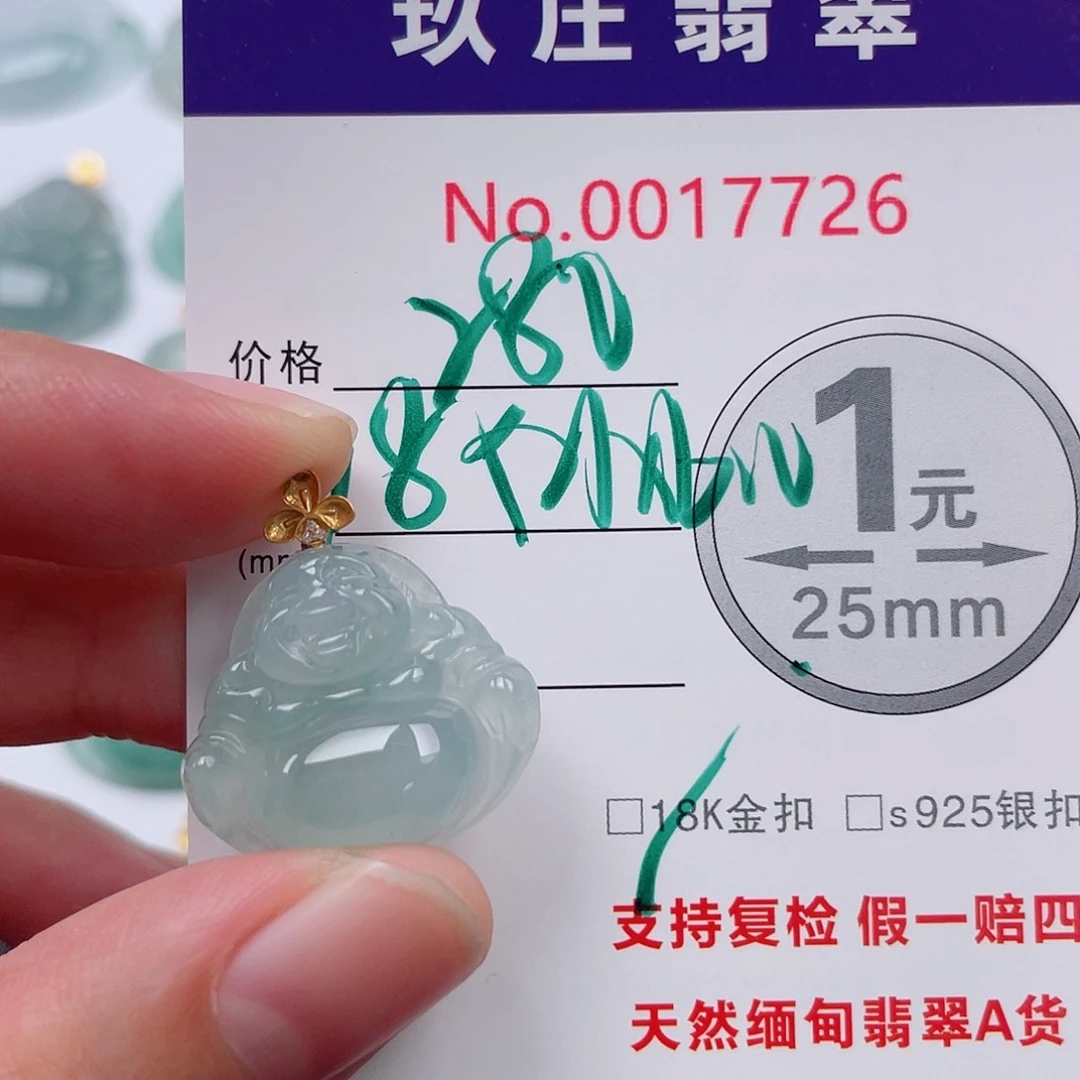翡翠未镶嵌吊坠(不含链)