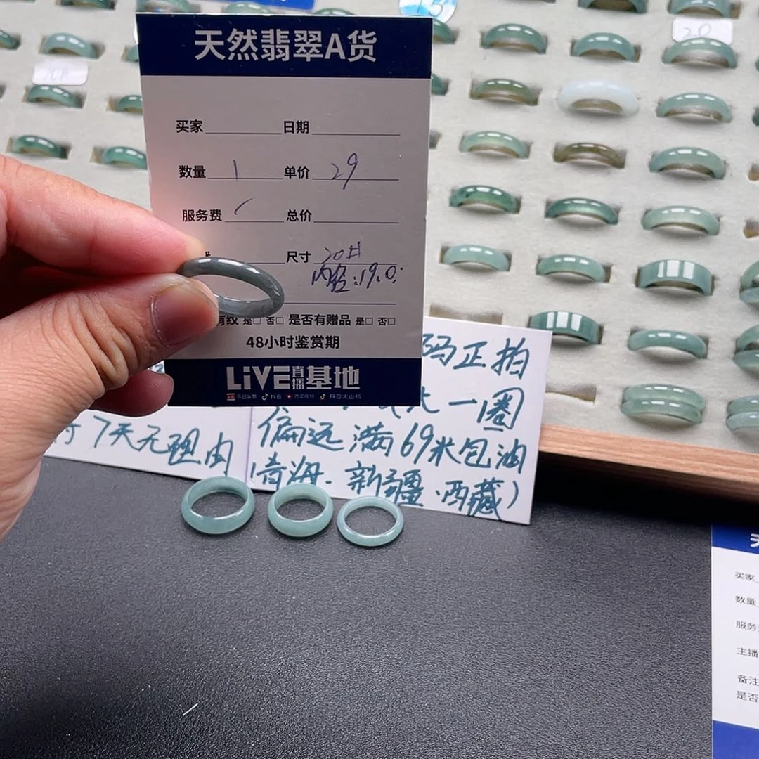 未镶嵌戒指翡翠翡翠