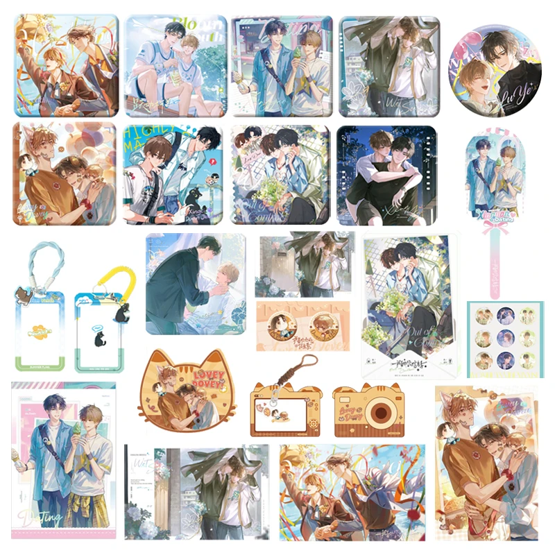 官谷 我喜欢你的信息素正版周边合集 徽章吧唧色纸 路星辞段嘉衍