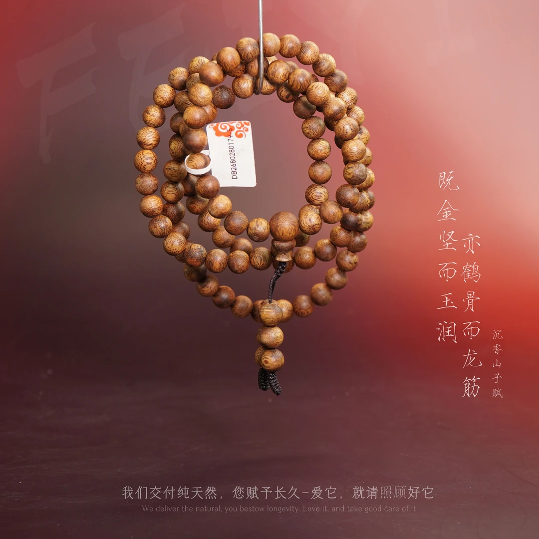 D9沉香【密支那回流老料单圈】8.2mm-21.2g-DB2680280179-5