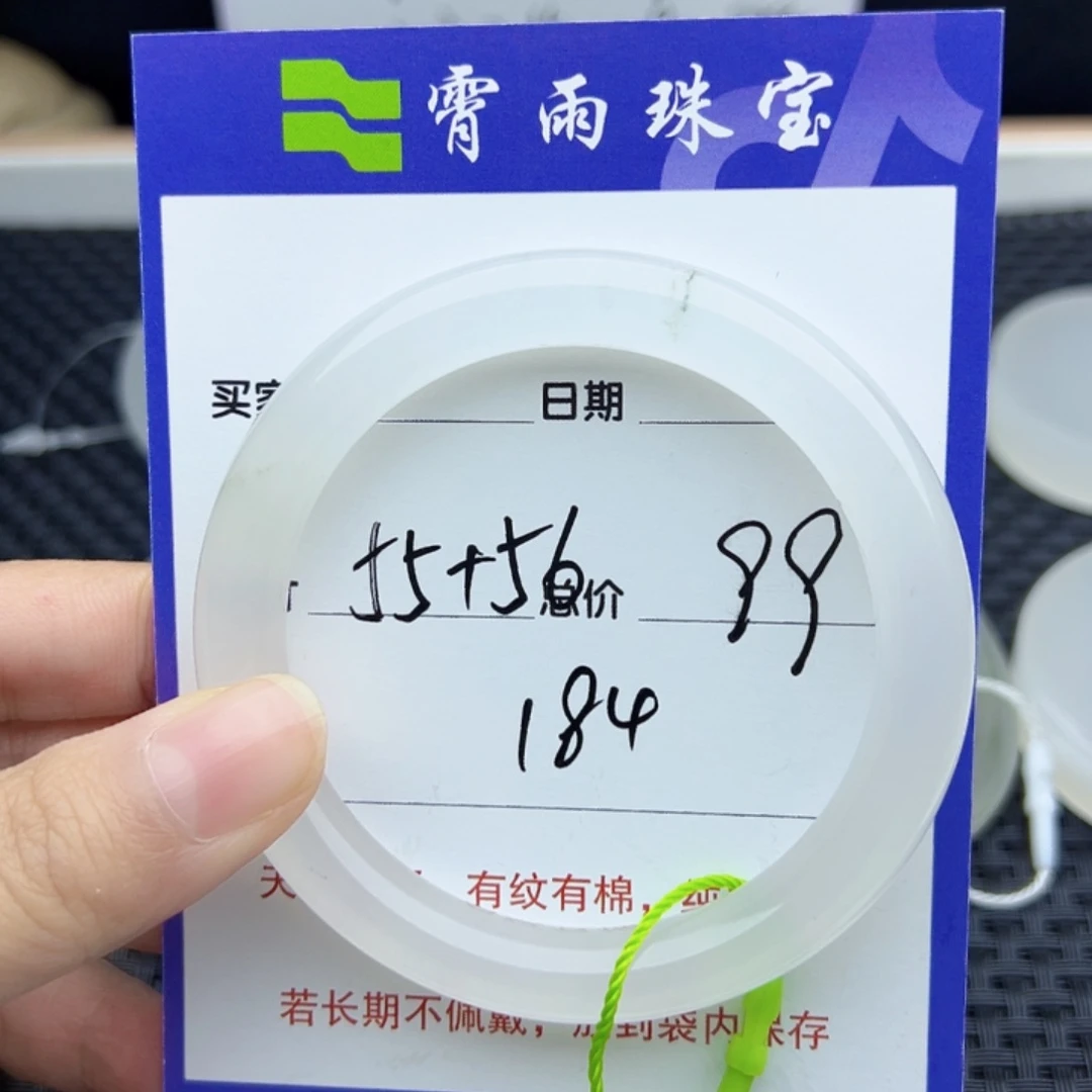 石英质玉（金丝玉）未镶嵌手镯