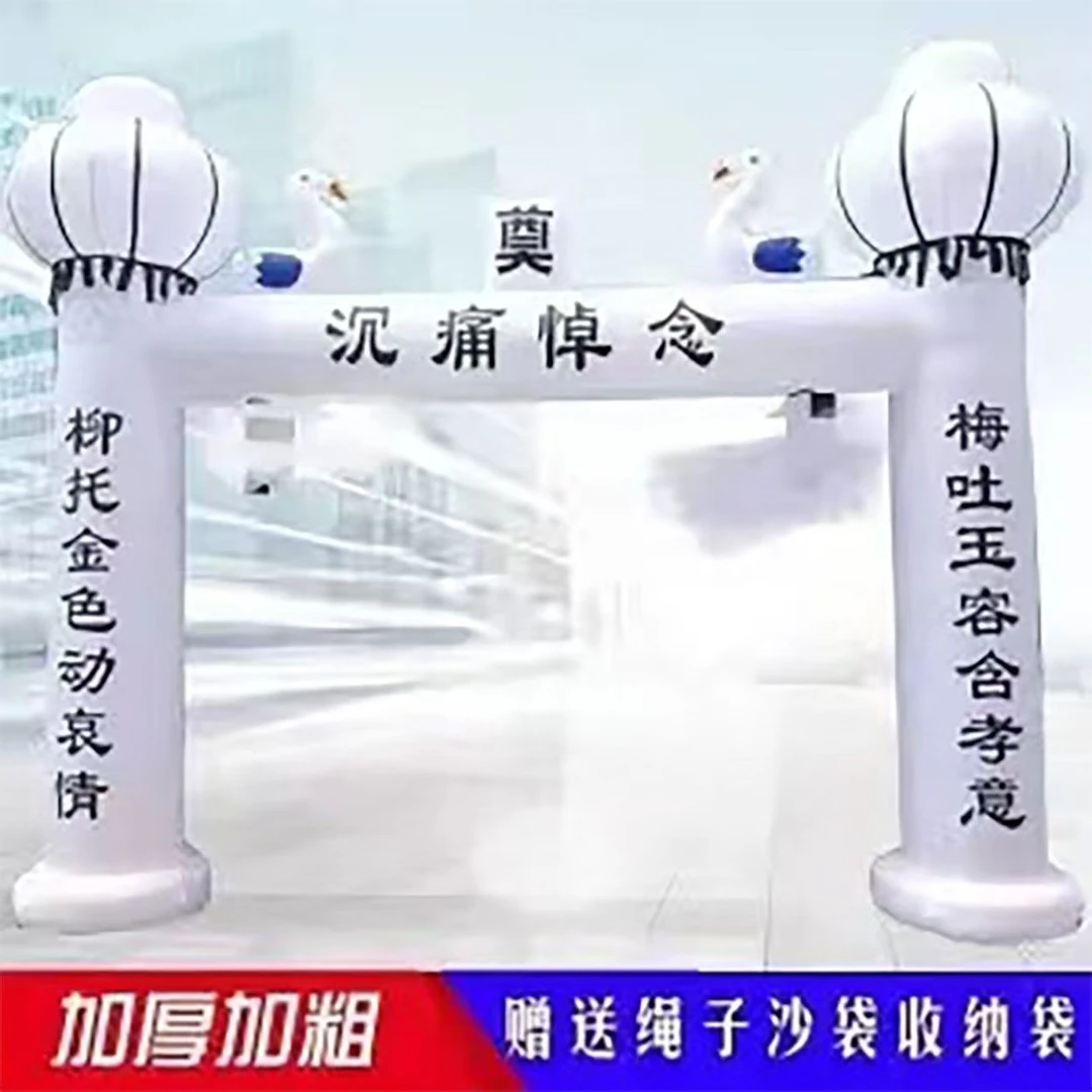 红白喜事充气拱门气模充气户外