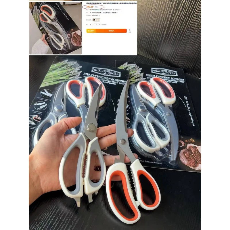 厨房多功能两件套不锈钢可拆卸剪刀两件套强力鸡骨剪韩式烤肉剪刀