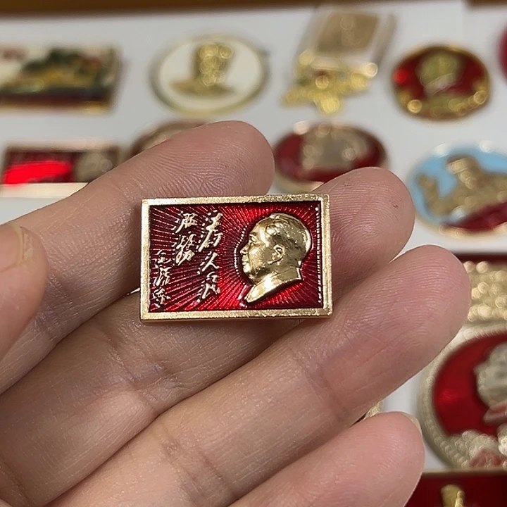 伟***1其他普通金属纪念章