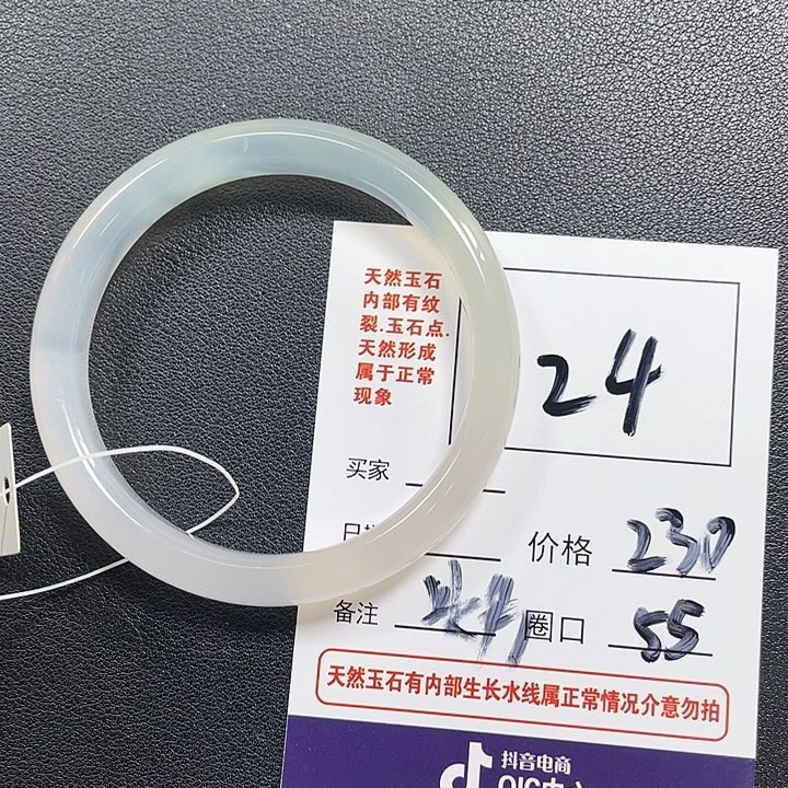 玛瑙/玉髓手镯未镶嵌24
