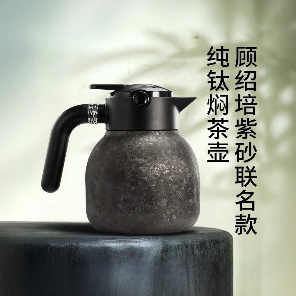 铜印熙玺黑金款双层纯钛智能显温焖茶壶茶水分离闷泡保温壶可定制