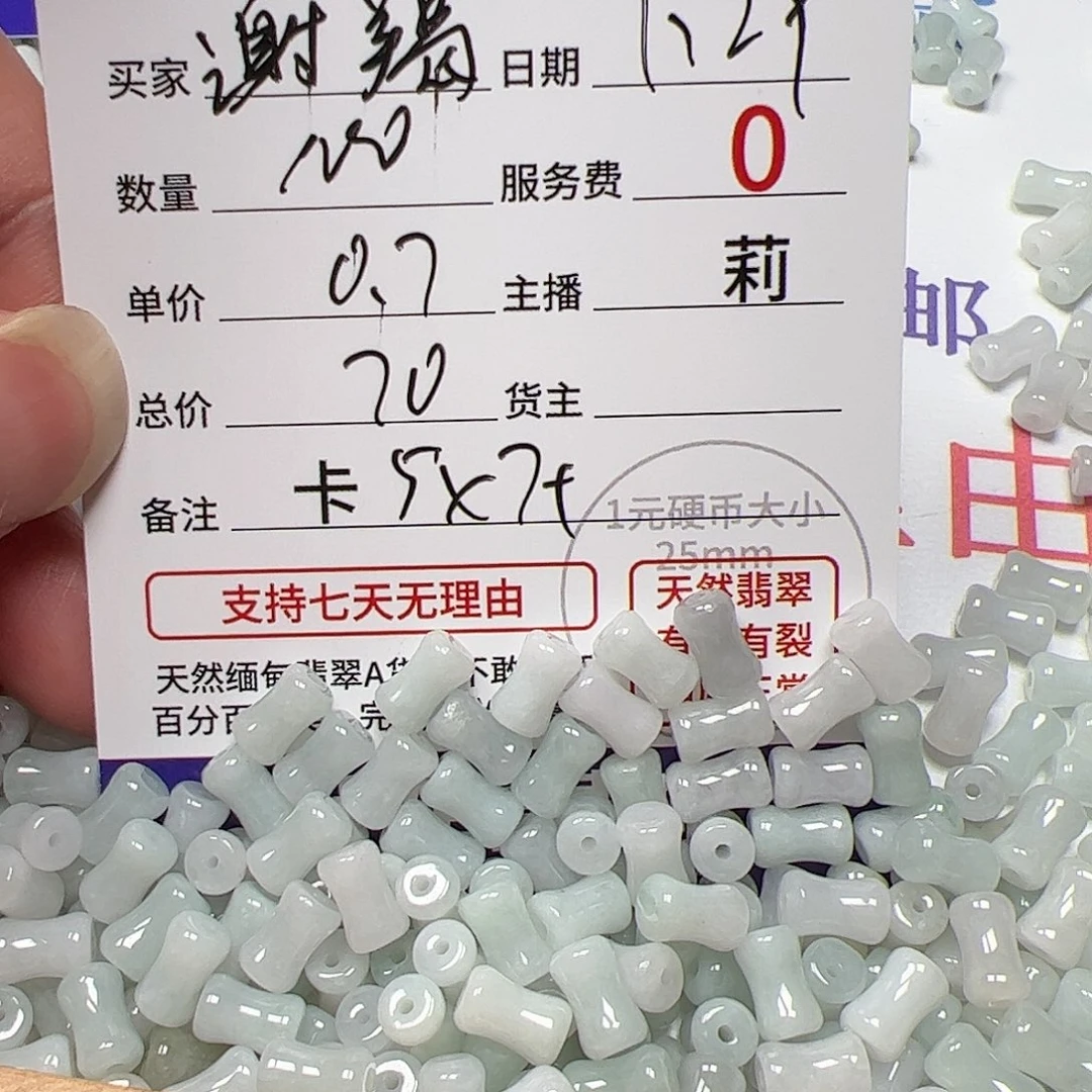 【闪购商品】翡翠手链未镶嵌谢*羯卡5*7++