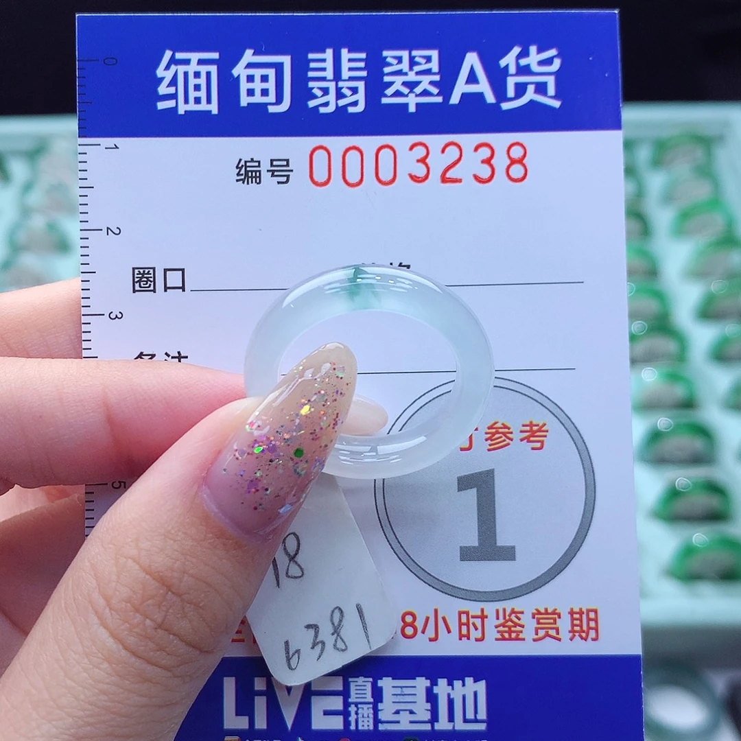 未镶嵌戒指翡翠18号