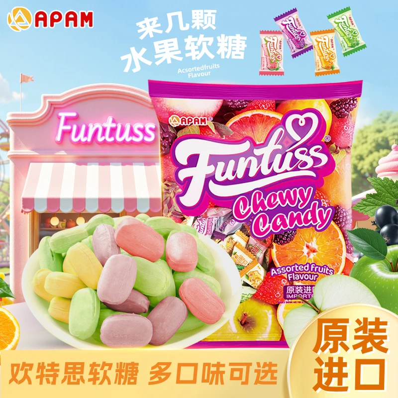 【大约120颗果汁糖】马来西亚原装进口欢特思水果糖软糖小吃口味