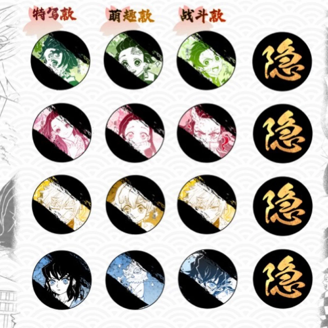 强娶大作战(魔王文创鬼灭原画第一弹)