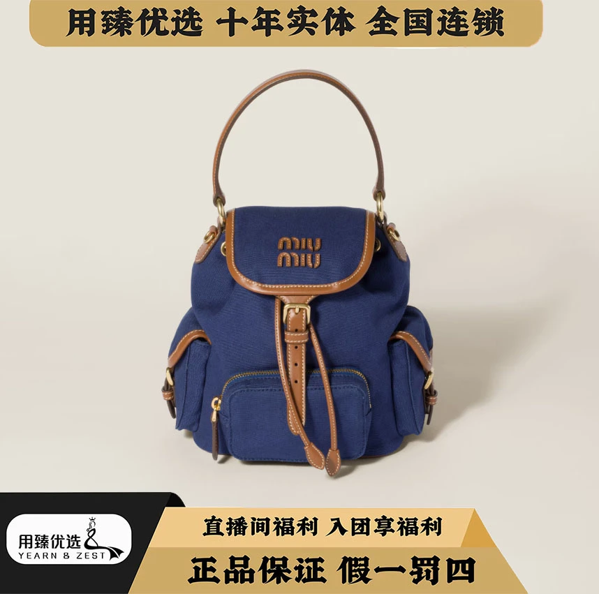 99新 MIU MIU/缪缪 帆布和皮革双肩背包/未入库/临时链接
