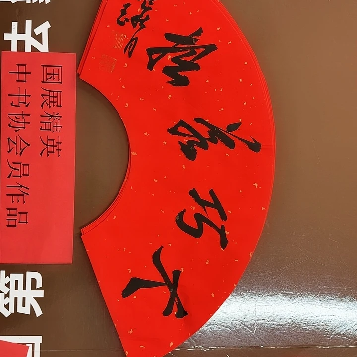 书法书法作品多次获奖