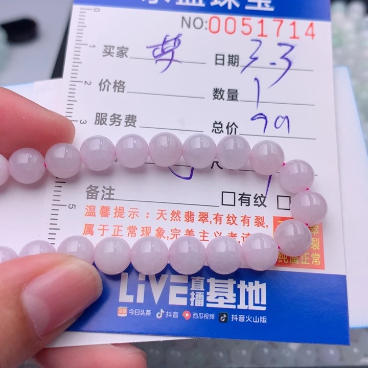 翡翠手链未镶嵌梦*想多样性