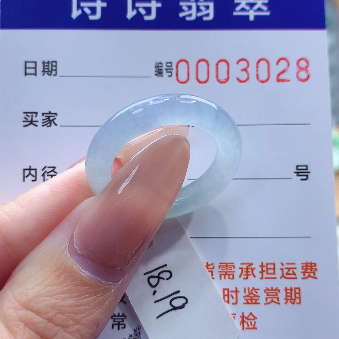 浪***厅未镶嵌戒指翡翠缅甸A货