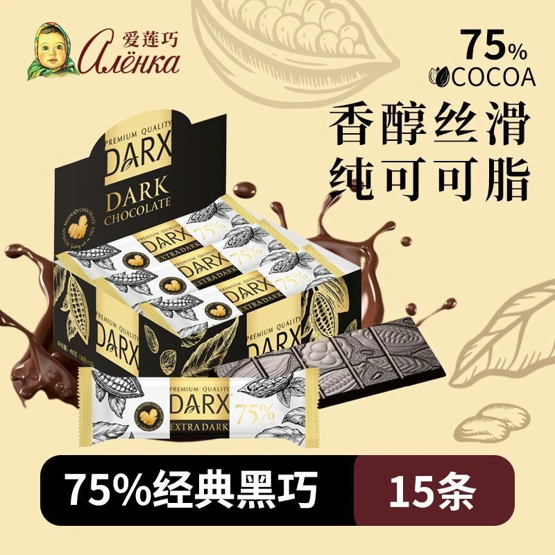 DARX俄罗斯经典高端黑巧克力75%可可含量纯可可微苦黑巧女友礼物