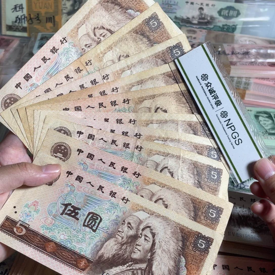 80年5元，全新10张，流通旧币，原票保真