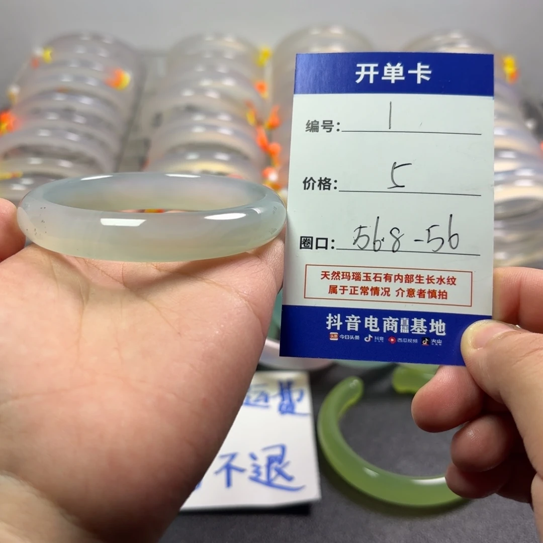 玛瑙/玉髓未镶嵌手镯