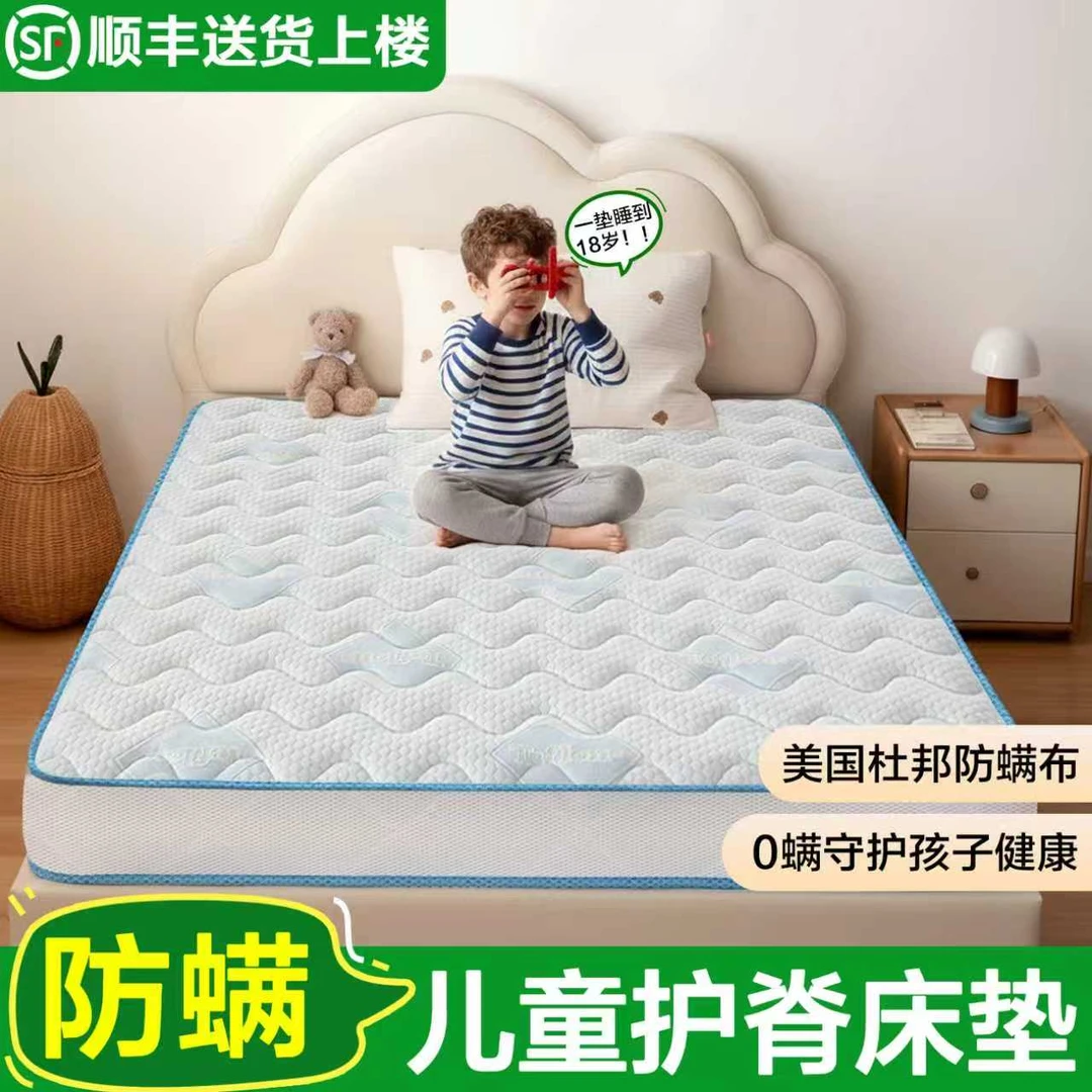 儿童护脊床垫青少年偏硬防螨天然椰棕无甲醛乳胶榻榻米定制折叠