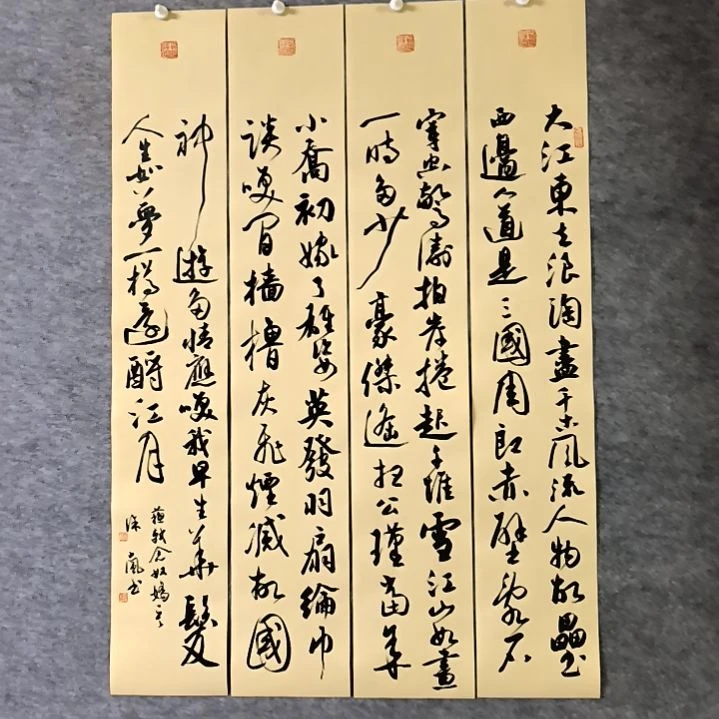 书法赤壁怀古四条屏100*17厘米手写书法四条