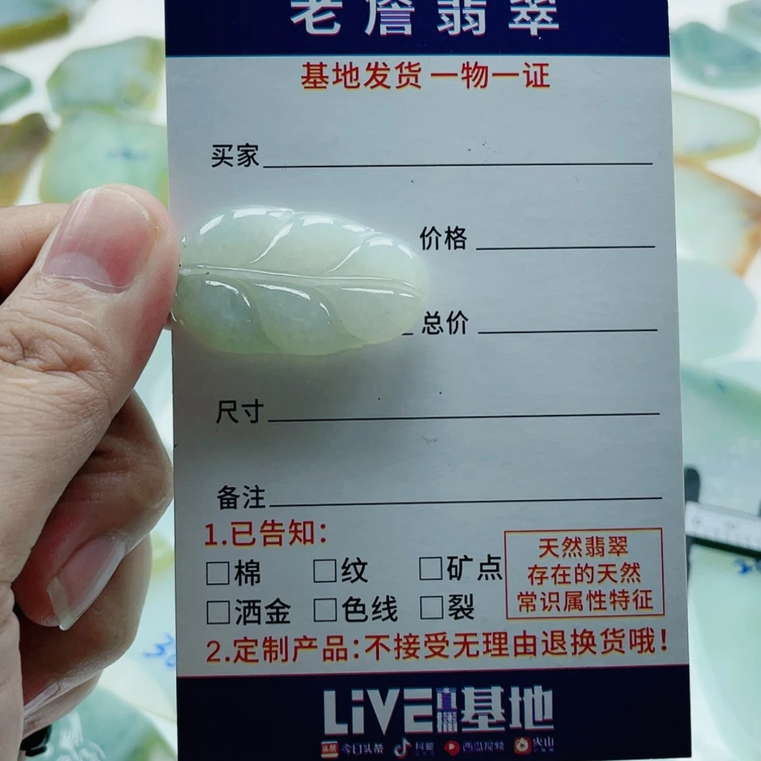 【闪购商品】未镶嵌定制翡翠