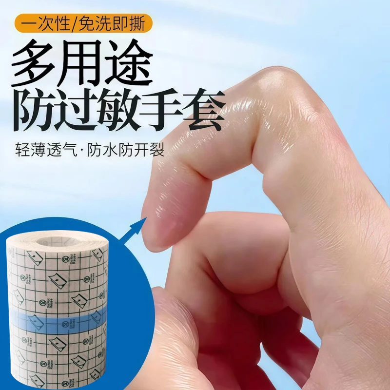 手指防裂贴冬天手指头干裂保护套透明防磨保护手指自粘指套一次性