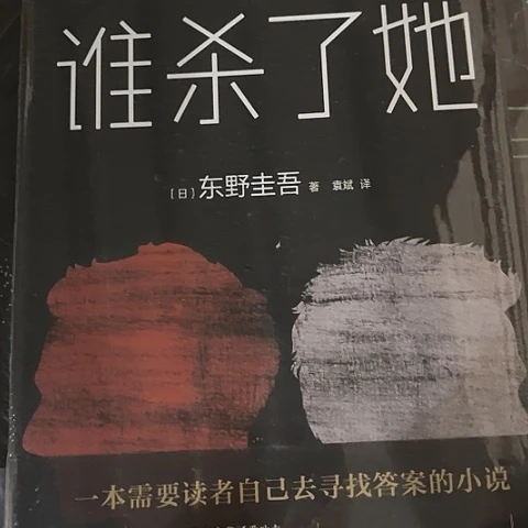 谁杀了她10闪购闪购闪购闪购