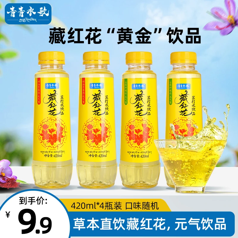 本草饮品 0蔗糖0卡0人工色素奶油草莓 植物饮料420ml*4瓶