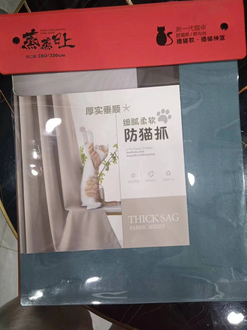 蒸蒸日上 2.8-3.2门幅 窗帘样本