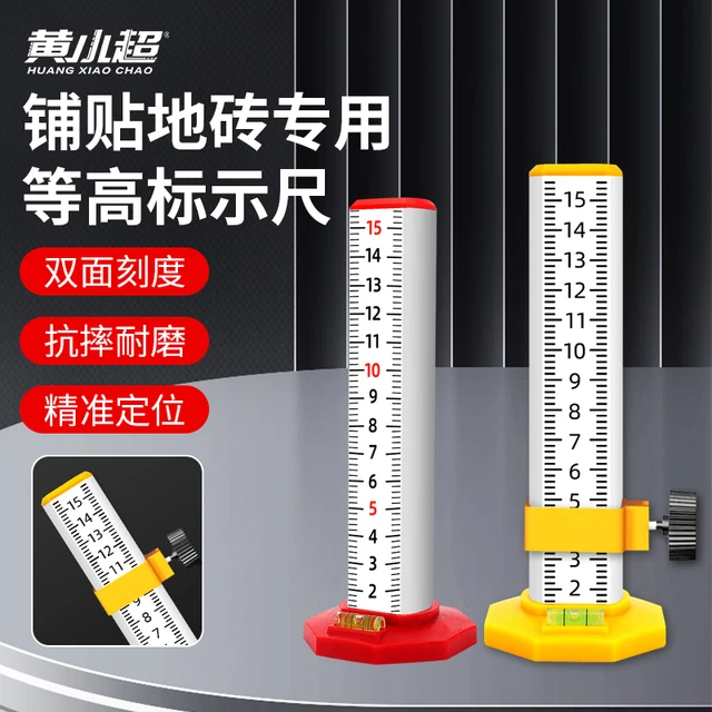 等高尺铺地砖专用高度尺瓷砖找平水平定位尺瓦工标高专用神器大全