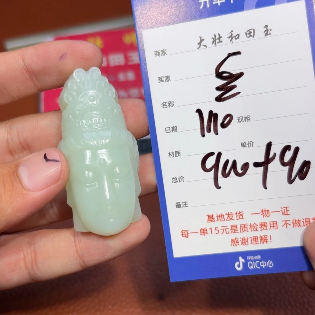 未镶嵌挂件翡翠豆*宝